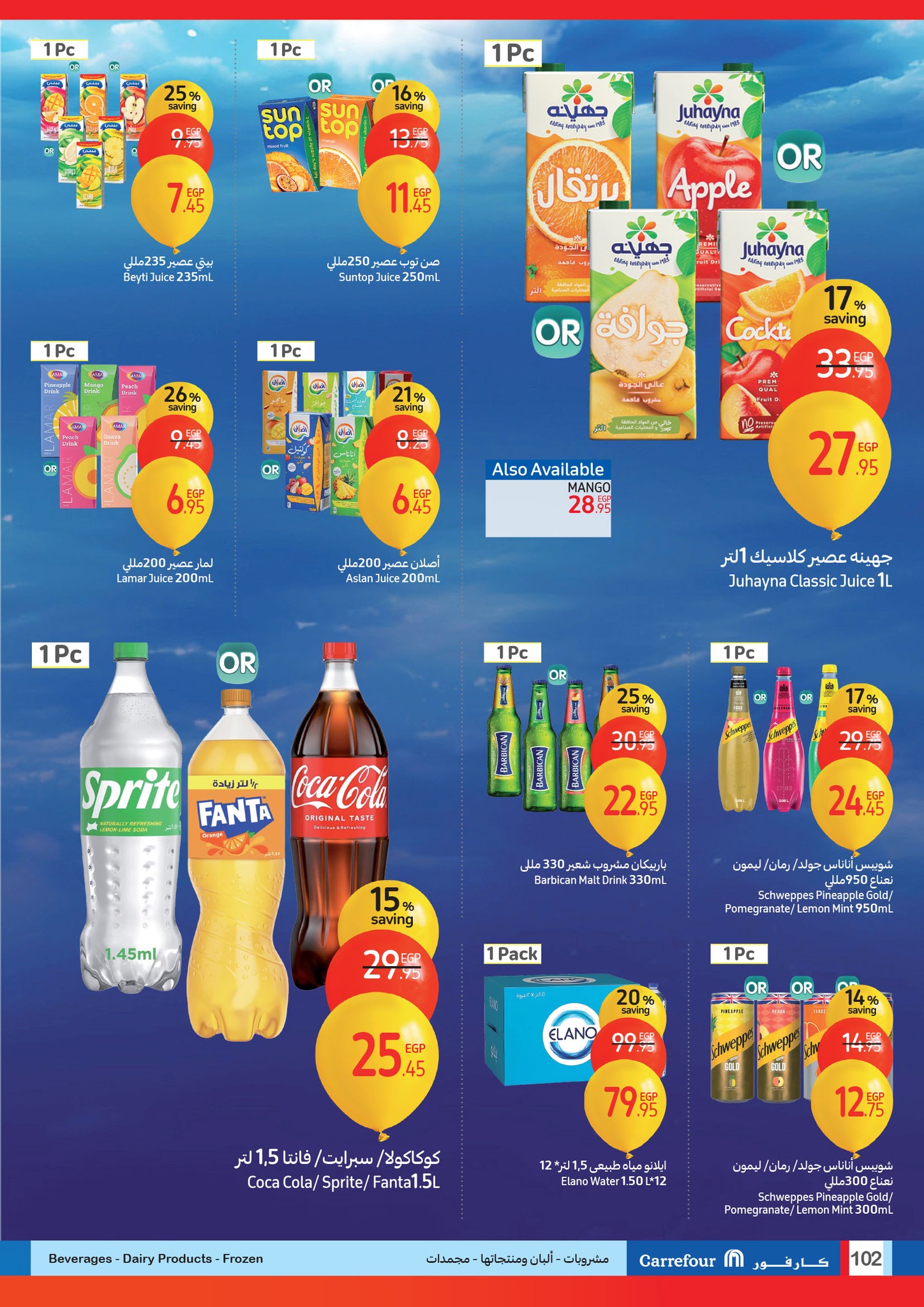 carrefour offers from 15jan to 21jan 2025 عروض كارفور من 15 يناير حتى 21 يناير 2025 صفحة رقم 101